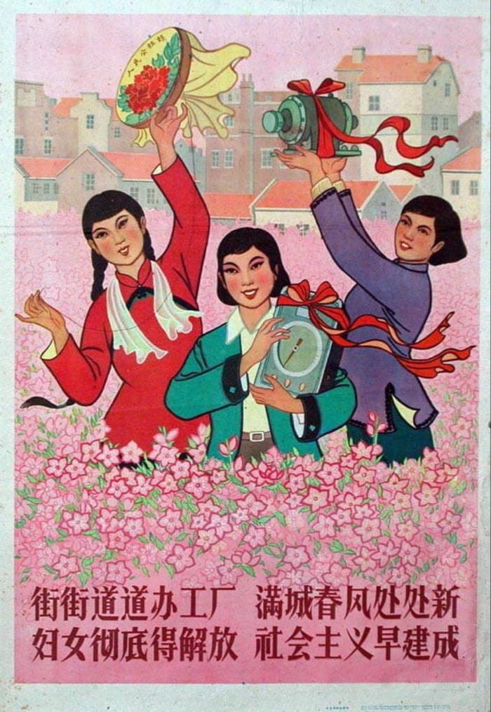 A Chinese propaganda poster showing women in a field of flowers with houses in the background