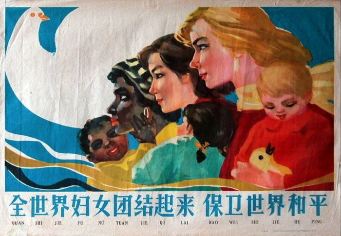 A Chinese propaganda poster showing women and children of various races