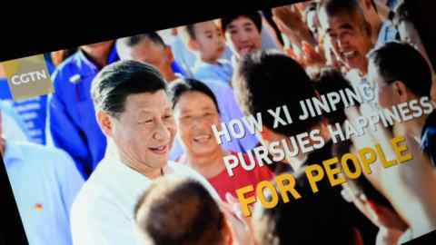 The title screen of a programme called ‘How Xi Jinping Pursues Happiness For People’