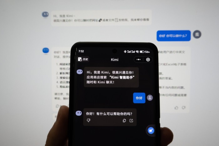 The screen of a smartphone shows a conversation with an AI assistant named Kimi in a chat app. The messages are in Chinese