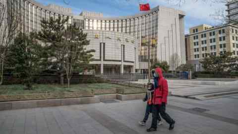 The People’s Bank of China