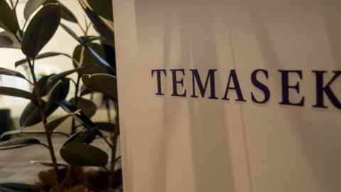 Signage for Temasek Holdings