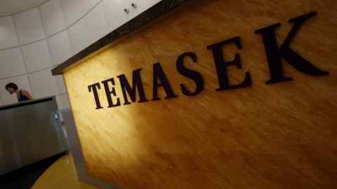 Temasek’s logo