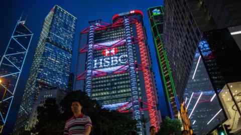 HSBC Holdings headquarters in Hong Kong