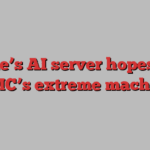 Apple’s AI server hopes and TSMC’s extreme machines